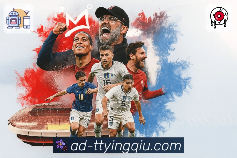 天天盈球 体育直播数据接口：支持比分与事件同步展示